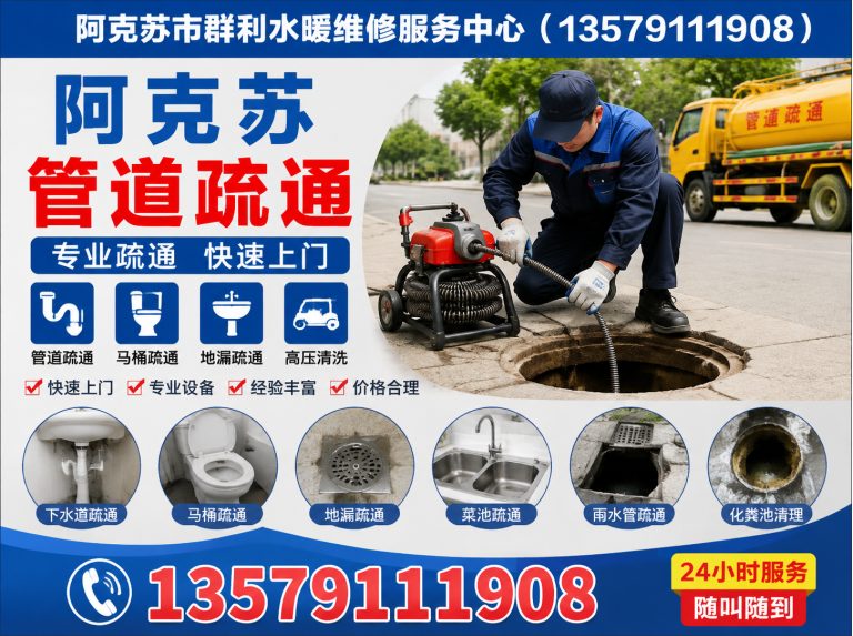柯坪县阿克苏化粪池清理展示图