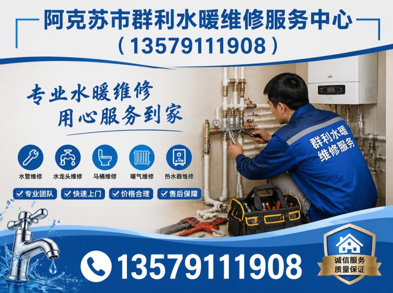 柯坪县阿克苏马桶疏通展示图